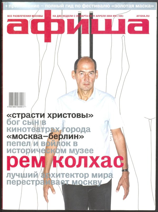 Обложка № 6 (125)